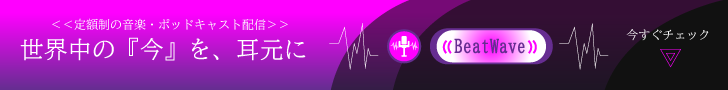 Podcast広告バナー